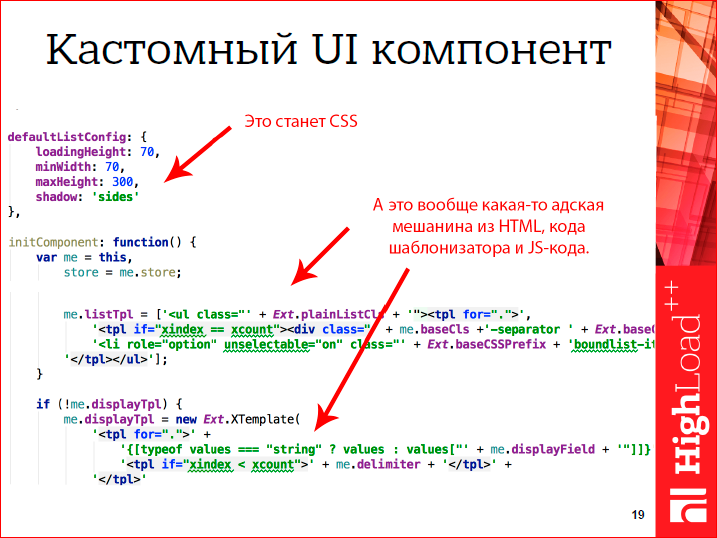 Javascript-фреймворки: должен остаться только один - 14