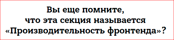 Javascript-фреймворки: должен остаться только один - 19