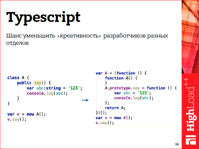 Javascript-фреймворки: должен остаться только один - 47