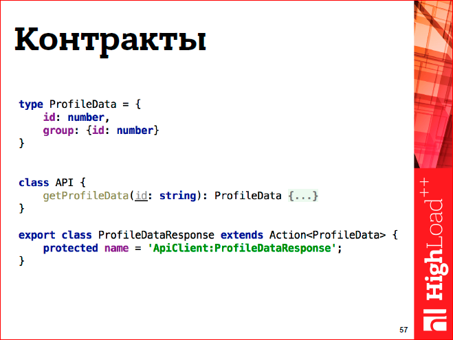 Javascript-фреймворки: должен остаться только один - 48