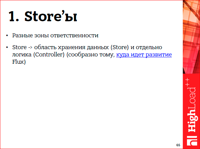 Javascript-фреймворки: должен остаться только один - 54