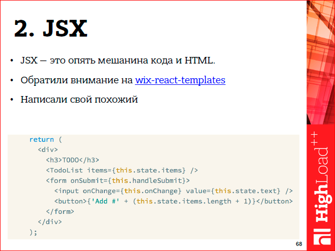 Javascript-фреймворки: должен остаться только один - 57