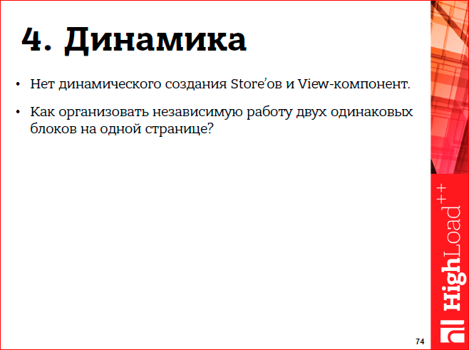 Javascript-фреймворки: должен остаться только один - 63 Javascript-фреймворки: должен остаться только один - 63