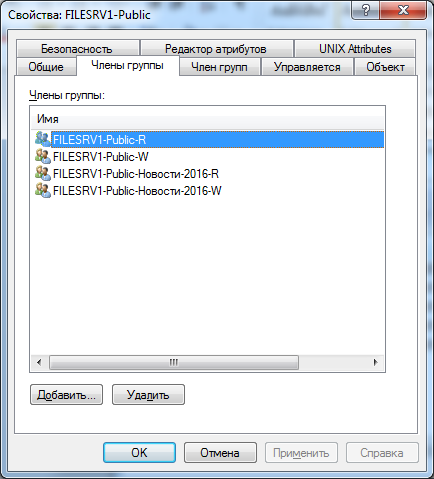 Аспирин от настройки прав на файловом сервере - 5 image alt text