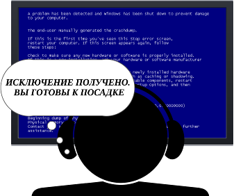 Когда нужны исключения - 2 image