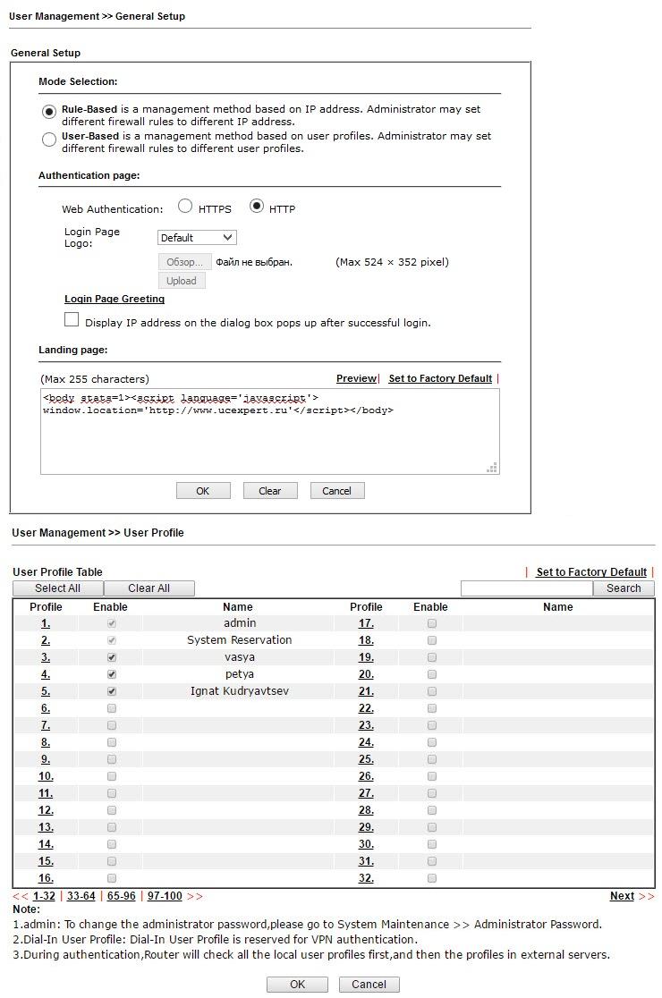 Обзор маршрутизатора Draytek серии 2925. Часть вторая - 37