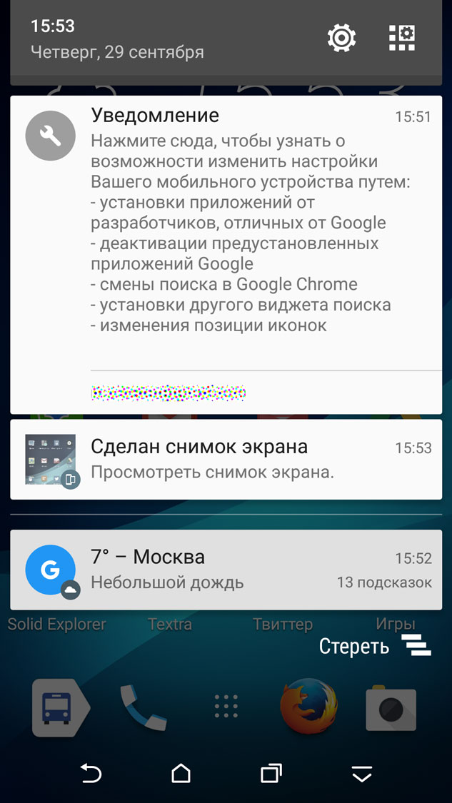 Google Android сообщил пользователю о возможности отказаться от Google