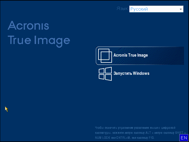 Про релиз и разработку True Image 2017 — все хардкорные фичи на месте - 3