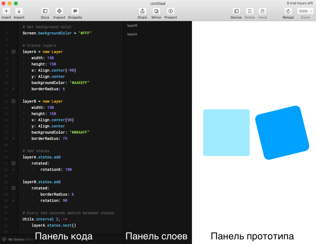 Прототипирование iOS-анимаций с Framer - 3