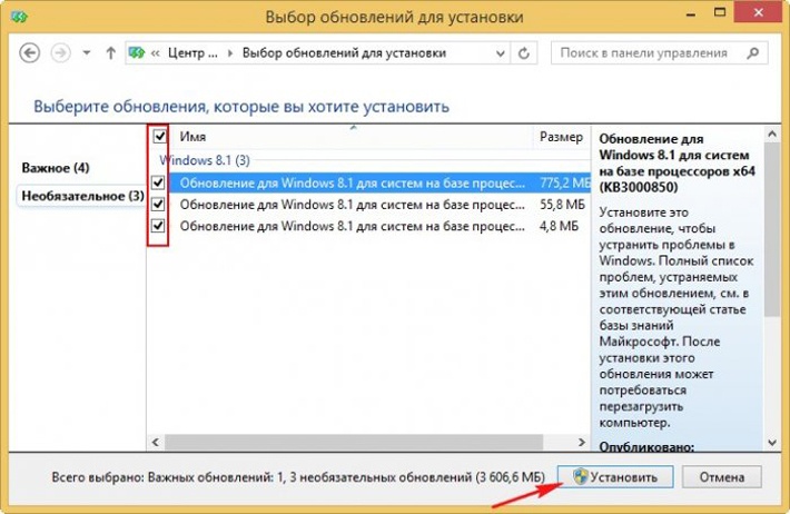 Как перестать беспокоиться и победить Центр обновления Windows? - 3