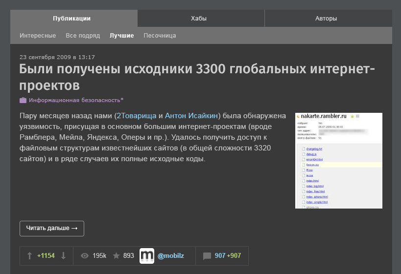 Серия интерфейсных (не)обновлений — «Хабрахабр joins darkside» - 9 Серия интерфейсных (не)обновлений — «Хабрахабр joins darkside» - 9