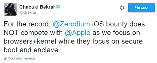 Zerodium повысила сумму вознаграждения за удаленный jailbreak для iOS - 1