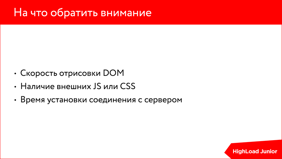 Оптимизация сайта. Диагнозы и курсы лечения - 10 Оптимизация сайта. Диагнозы и курсы лечения - 10