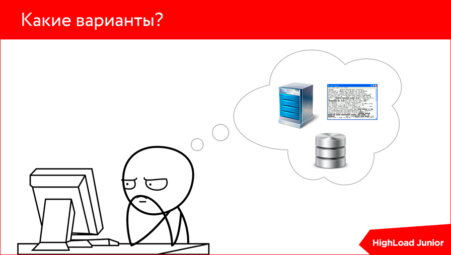 Оптимизация сайта. Диагнозы и курсы лечения - 15 Оптимизация сайта. Диагнозы и курсы лечения - 15