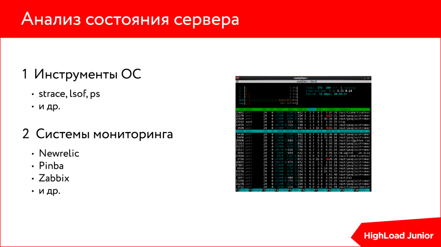 Оптимизация сайта. Диагнозы и курсы лечения - 16 Оптимизация сайта. Диагнозы и курсы лечения - 16