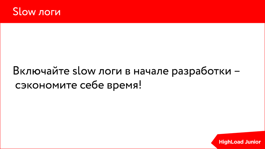 Оптимизация сайта. Диагнозы и курсы лечения - 18 Оптимизация сайта. Диагнозы и курсы лечения - 18