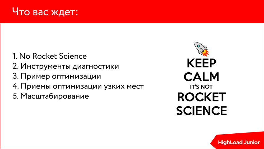 Оптимизация сайта. Диагнозы и курсы лечения - 2 Оптимизация сайта. Диагнозы и курсы лечения - 2