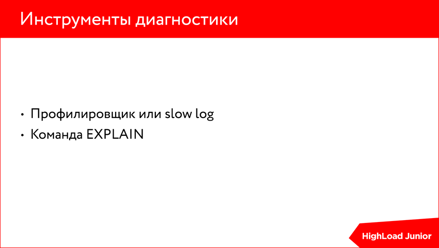 Оптимизация сайта. Диагнозы и курсы лечения - 22