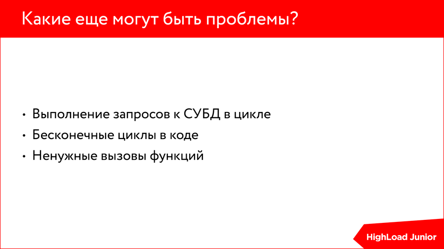 Оптимизация сайта. Диагнозы и курсы лечения - 28