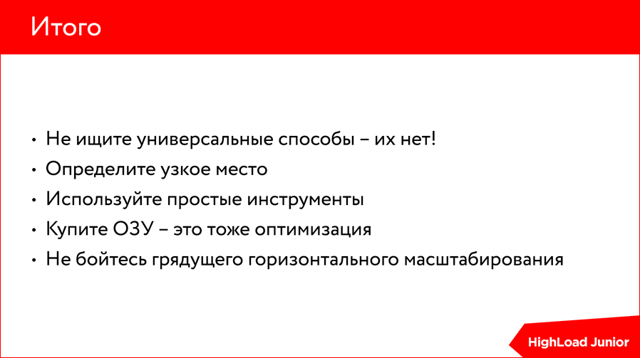Оптимизация сайта. Диагнозы и курсы лечения - 34 Оптимизация сайта. Диагнозы и курсы лечения - 34