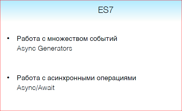 Как перестать отлаживать асинхронный код и начать жить - 13 Как перестать отлаживать асинхронный код и начать жить - 13