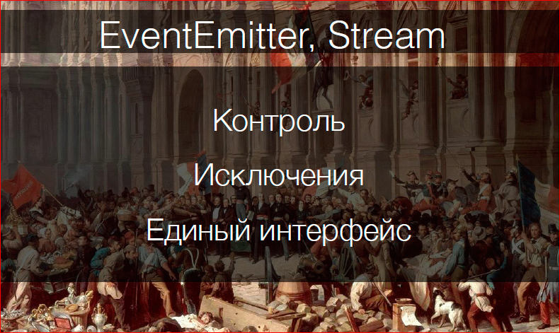 Как перестать отлаживать асинхронный код и начать жить - 22 Как перестать отлаживать асинхронный код и начать жить - 22