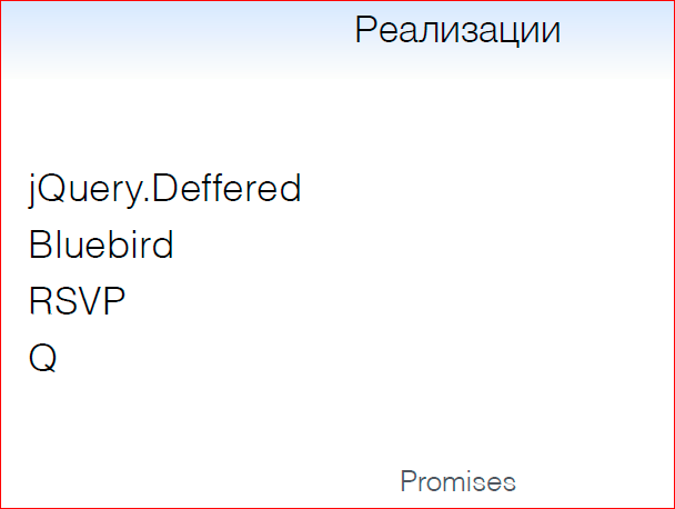 Как перестать отлаживать асинхронный код и начать жить - 32 Как перестать отлаживать асинхронный код и начать жить - 32