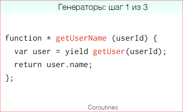Как перестать отлаживать асинхронный код и начать жить - 34 Как перестать отлаживать асинхронный код и начать жить - 34