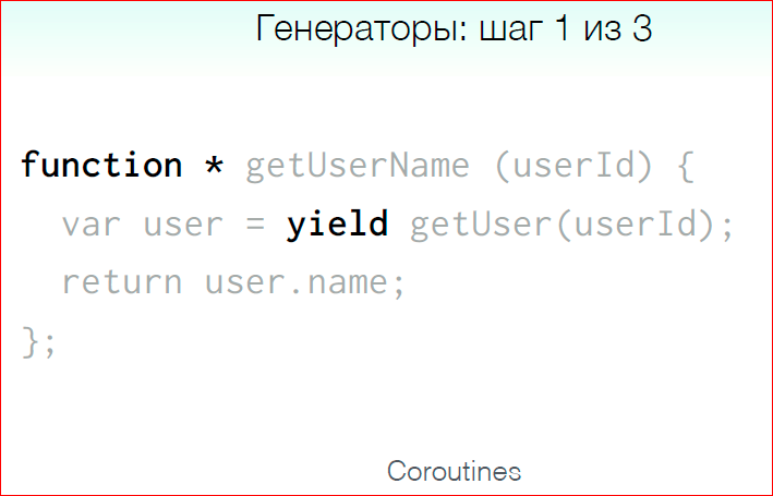 Как перестать отлаживать асинхронный код и начать жить - 35 Как перестать отлаживать асинхронный код и начать жить - 35