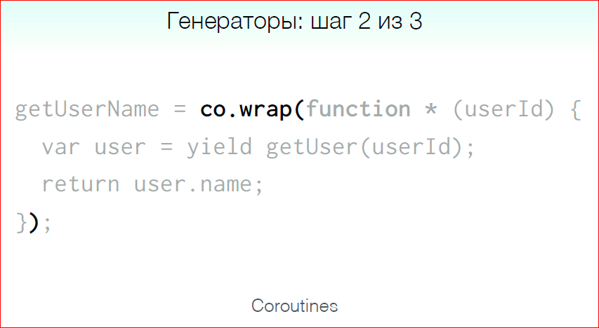 Как перестать отлаживать асинхронный код и начать жить - 36 Как перестать отлаживать асинхронный код и начать жить - 36