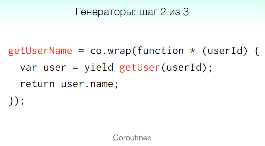 Как перестать отлаживать асинхронный код и начать жить - 37 Как перестать отлаживать асинхронный код и начать жить - 37