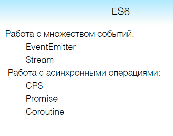 Как перестать отлаживать асинхронный код и начать жить - 41 Как перестать отлаживать асинхронный код и начать жить - 41