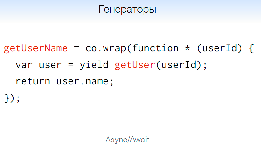 Как перестать отлаживать асинхронный код и начать жить - 43 Как перестать отлаживать асинхронный код и начать жить - 43
