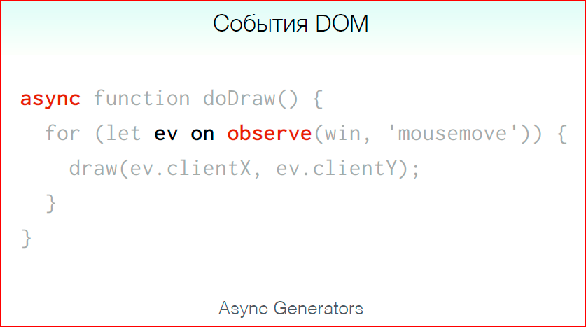 Как перестать отлаживать асинхронный код и начать жить - 47 Как перестать отлаживать асинхронный код и начать жить - 47