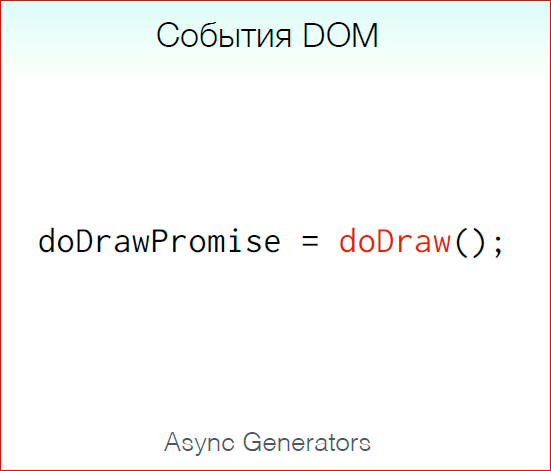 Как перестать отлаживать асинхронный код и начать жить - 48 Как перестать отлаживать асинхронный код и начать жить - 48