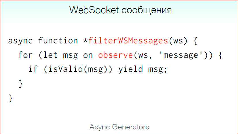 Как перестать отлаживать асинхронный код и начать жить - 49 Как перестать отлаживать асинхронный код и начать жить - 49