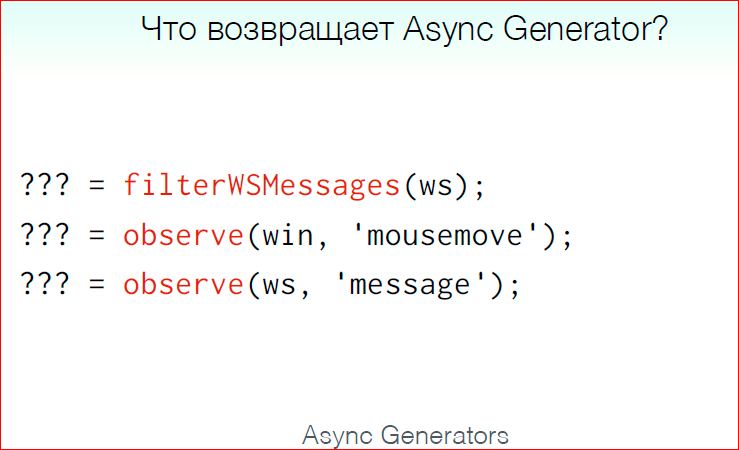 Как перестать отлаживать асинхронный код и начать жить - 51 Как перестать отлаживать асинхронный код и начать жить - 51
