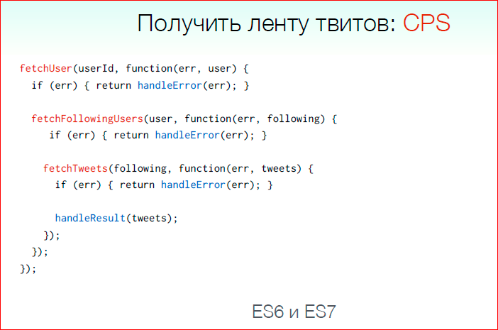 Как перестать отлаживать асинхронный код и начать жить - 53 Как перестать отлаживать асинхронный код и начать жить - 53