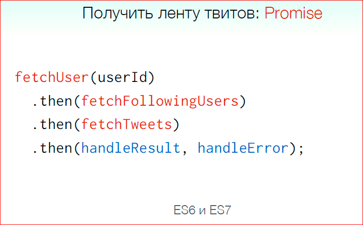 Как перестать отлаживать асинхронный код и начать жить - 54 Как перестать отлаживать асинхронный код и начать жить - 54