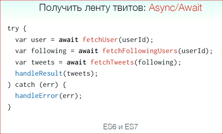 Как перестать отлаживать асинхронный код и начать жить - 55 Как перестать отлаживать асинхронный код и начать жить - 55