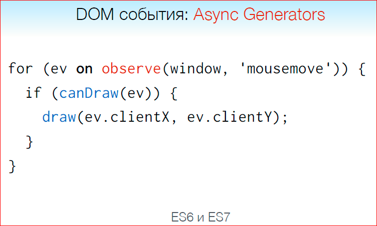 Как перестать отлаживать асинхронный код и начать жить - 58 Как перестать отлаживать асинхронный код и начать жить - 58