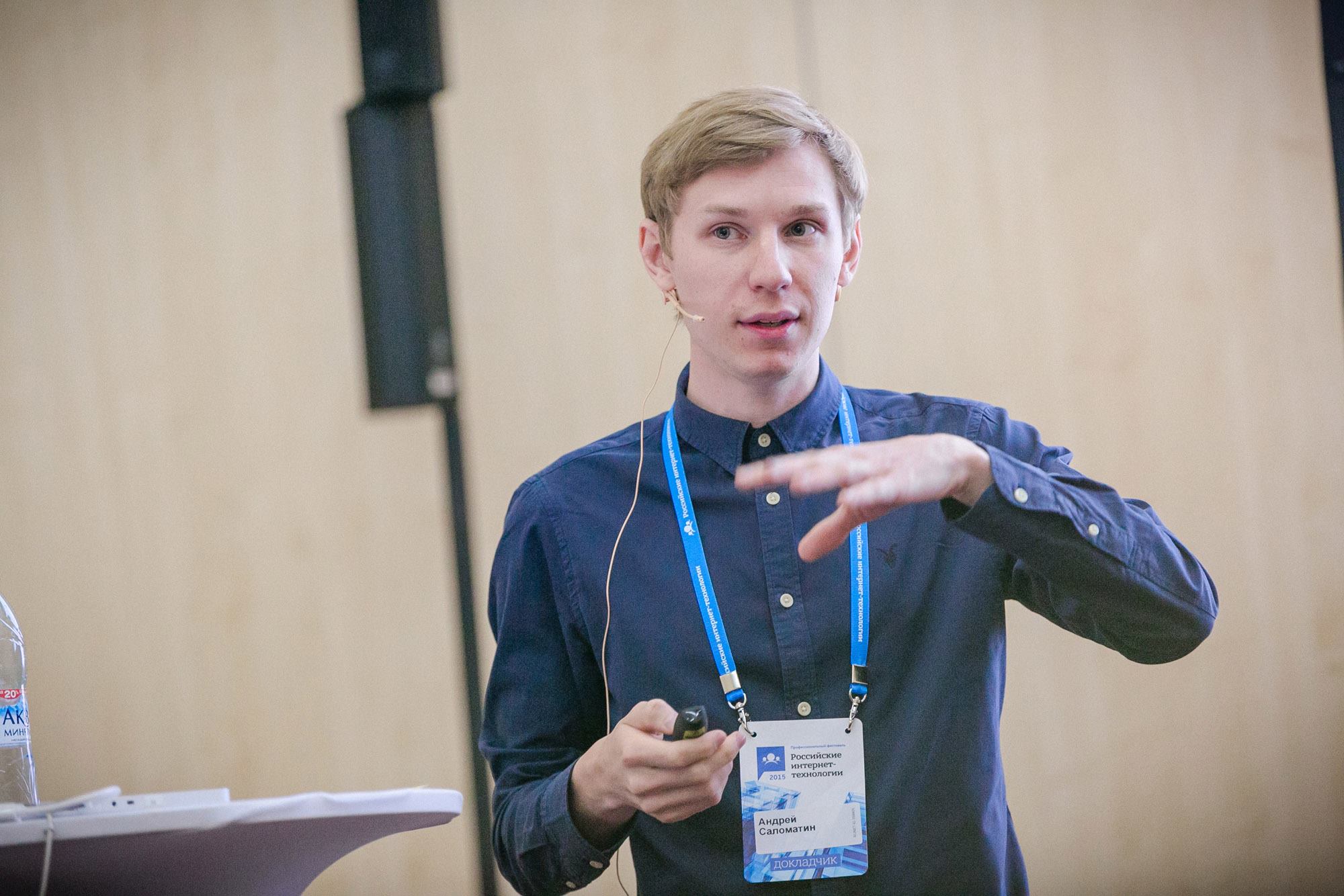 Как перестать отлаживать асинхронный код и начать жить - 1 Андрей Саломатин