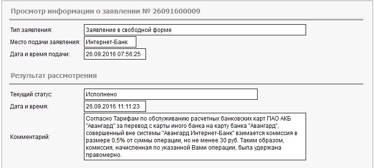 Дата операции дата списания. Списание конвертов. Конверты немаркированные как списать.