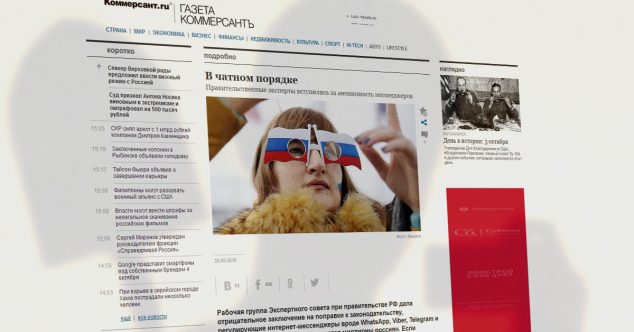 Открытка: «Коммерсантъ» выдал группу «Связь и ИТ» «Открытого правительства» за экспертов Правительства РФ? - 1 эксперты из коммерсанта про экспертов правительства