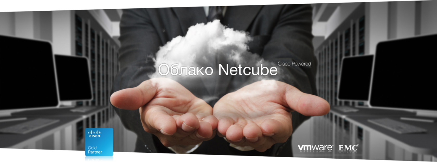 Netcube: облачные сервисы на платформе Cisco - 1
