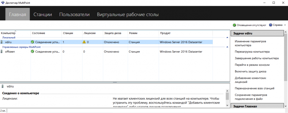 Windows Server 2016 в Azure Pack Infrastructure: виртуальные рабочие места за 10 минут - 6