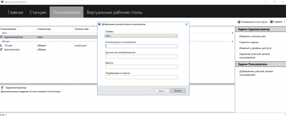 Windows Server 2016 в Azure Pack Infrastructure: виртуальные рабочие места за 10 минут - 8