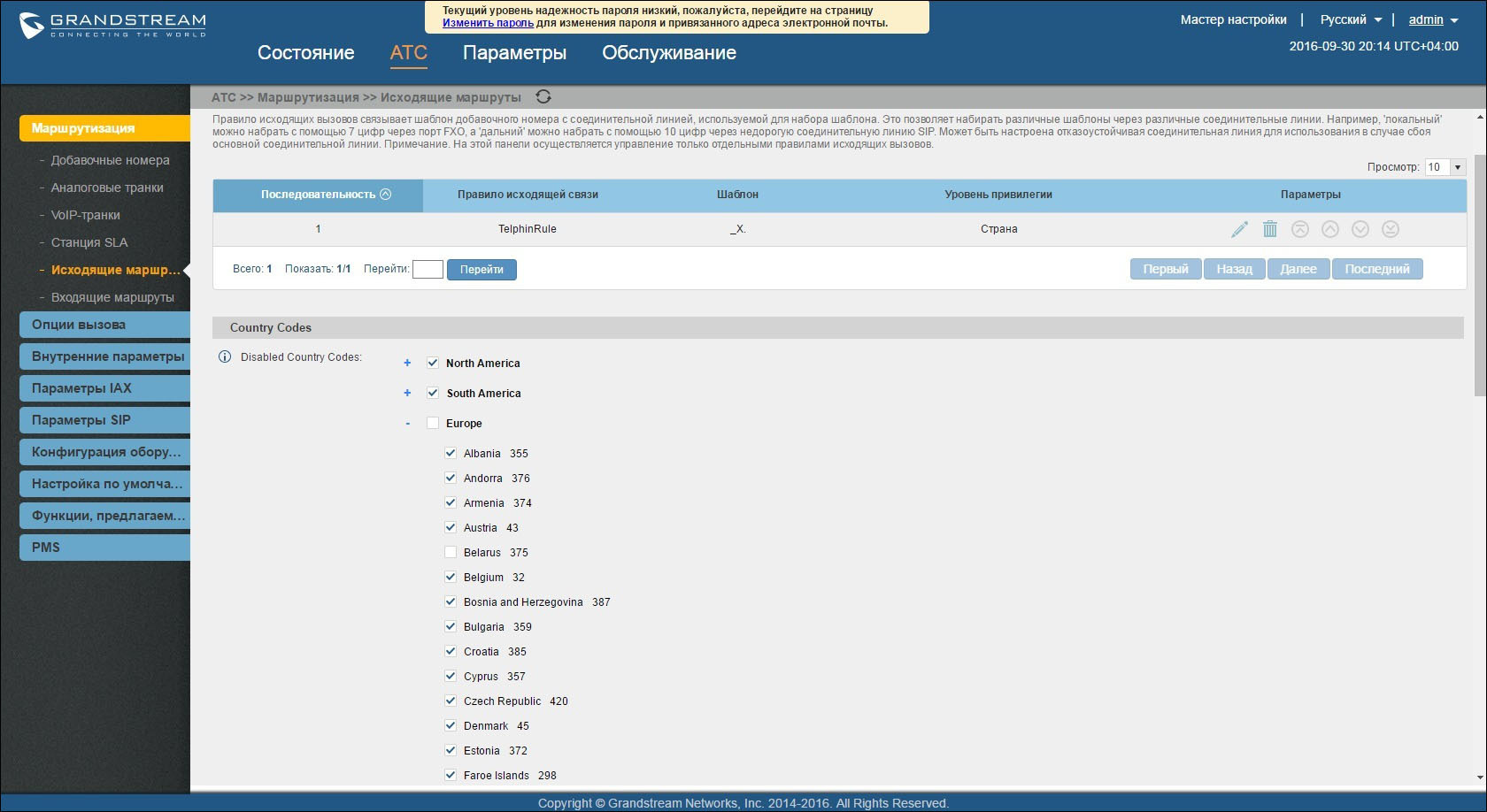 Новая линейка гибридных IP-АТС Grandstream UCM6200 - 10 Новая линейка гибридных IP-АТС Grandstream UCM6200 - 10