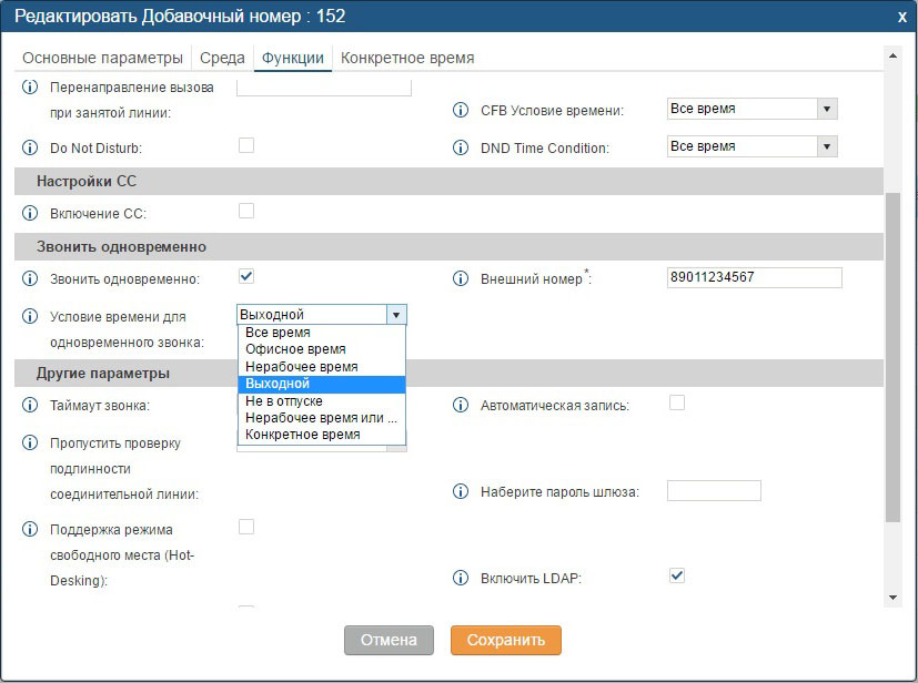 Новая линейка гибридных IP-АТС Grandstream UCM6200 - 11 Новая линейка гибридных IP-АТС Grandstream UCM6200 - 11