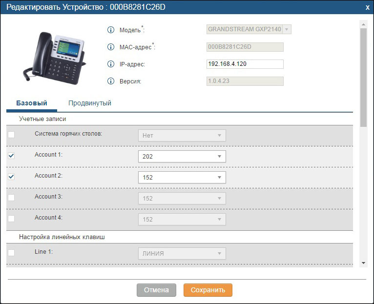 Новая линейка гибридных IP-АТС Grandstream UCM6200 - 8